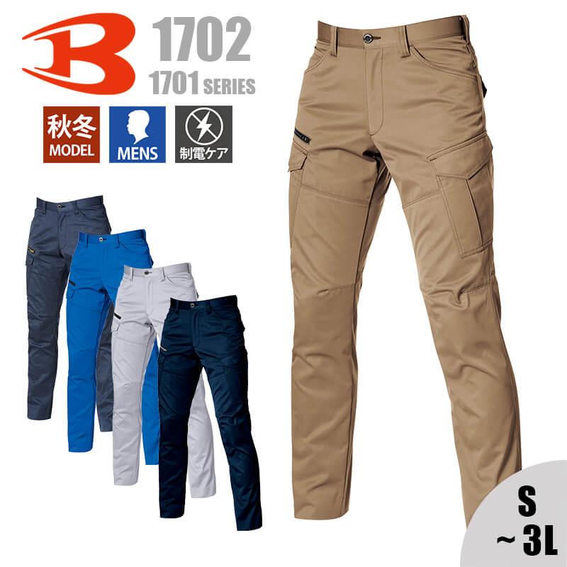 バートル 作業服 作業着 カーゴパンツ S 3l 1702 メンズ 男性 Burtle かっこいい ストレッチ 秋冬 ツイル 制電 細身 現場 トラック 運送 グランドセール