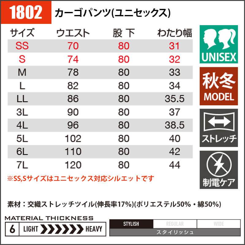 バートル 作業着 上下セット ストレッチ ジャケット パンツ カーゴパンツ メンズ レディース 1801 1802 BURTLE デニム風 S M L LL 3L 秋冬 通年 :1651801-set:イワキユニフォーム - 通販 - Yahoo!ショッピング バートル 作業着 上下セット ストレッチ ジャケット パンツ カーゴパンツ メンズ レディース 1801 1802 BURTLE デニム風 S M L LL 3L 秋冬 通年 :1651801-set:イワキユニフォーム - 通販 - Yahoo!ショッピング