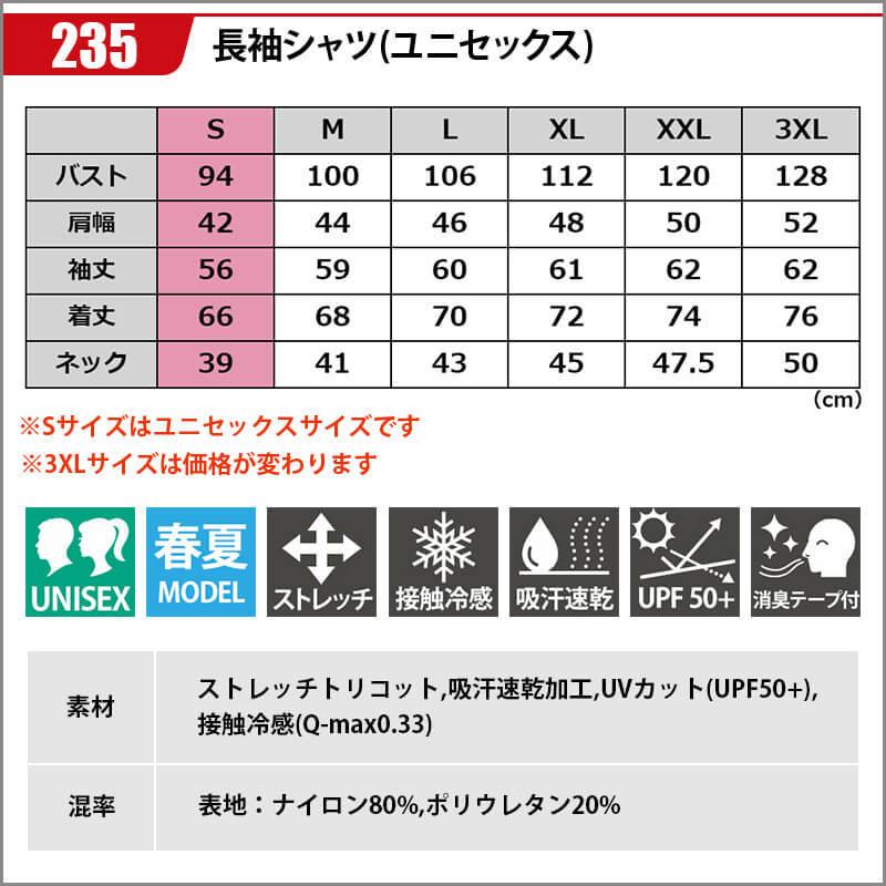 数々のアワードを受賞】 バートル シャツ 長袖 ストレッチ 接触冷感 ドライ 吸汗速乾 UVカット 消臭テープ 胸ポケット 2022年 春夏 新作 新商品 235 BURTLE pontegiorgi.it 数々のアワードを受賞】 バートル シャツ 長袖 ストレッチ 接触冷感 ドライ 吸汗速乾 UVカット 消臭テープ 胸ポケット 2022年 春夏 新作 新商品 235 BURTLE pontegiorgi.it