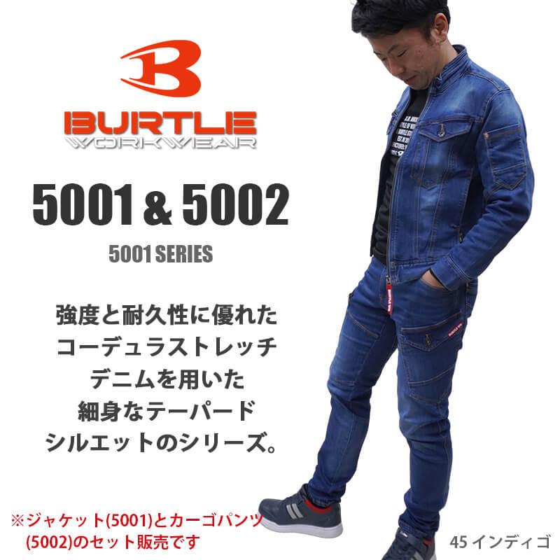 上下セット バートル ジャケット ストレッチ デニム 作業服 作業着 5001 5002 メンズ レディース 男女兼用 Burtle 上着 かっこいい 秋冬 Set イワキユニフォーム 通販 Yahoo ショッピング