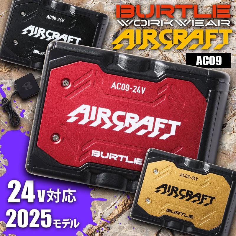 2024BURTLE バートル22VリチウムイオンバッテリーAC08
