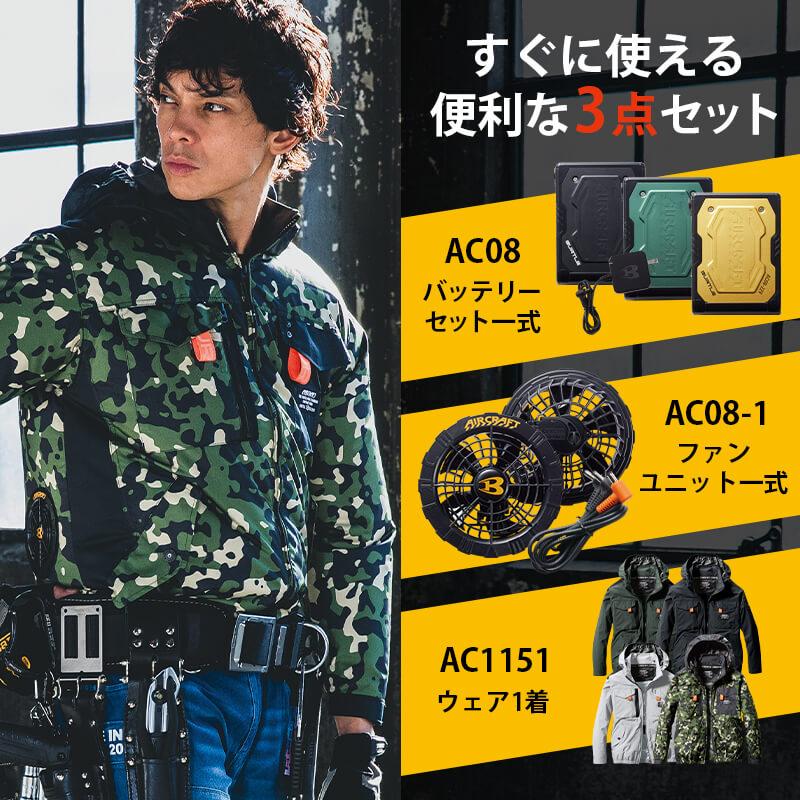 空調服 バートル 2022 セット ブルゾン 長袖 新商品 新作 ファン 