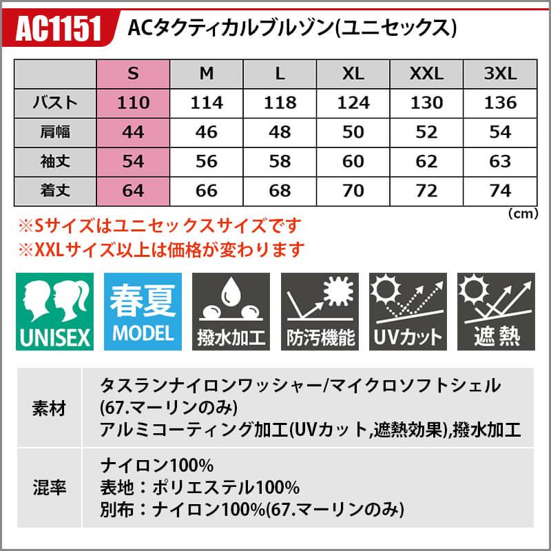 バートル 空調作業服 ブルゾン 長袖 服のみ 服単品 フード ジャケット エアークラフト AIRCRAFT 撥水 フルハーネス対応 2022年 春夏 新作 新商品 AC1151 BURTLE｜iwaki-uni｜12