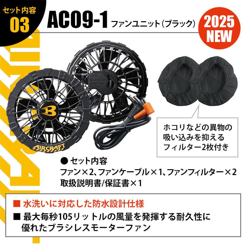 BURTLE 空調服 バートル ブルゾン 半袖 ファン バッテリー