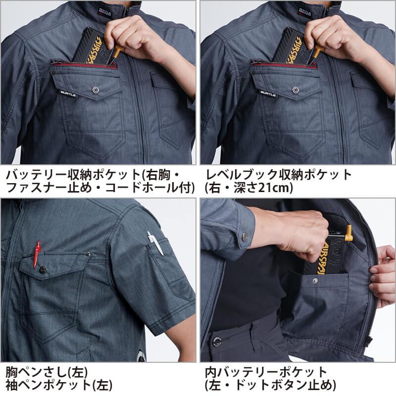 BURTLE 空調作業服 バートル ブルゾン 半袖 服のみ 大きいサイズ 