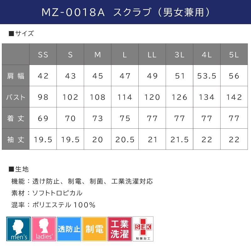 スクラブ 白衣 上下セット かわいい ミズノ 医療 大きいサイズ ミズノスクラブ ナーススクラブ 医療従事者 レディース メンズ 男女兼用｜iwaki-uni｜15