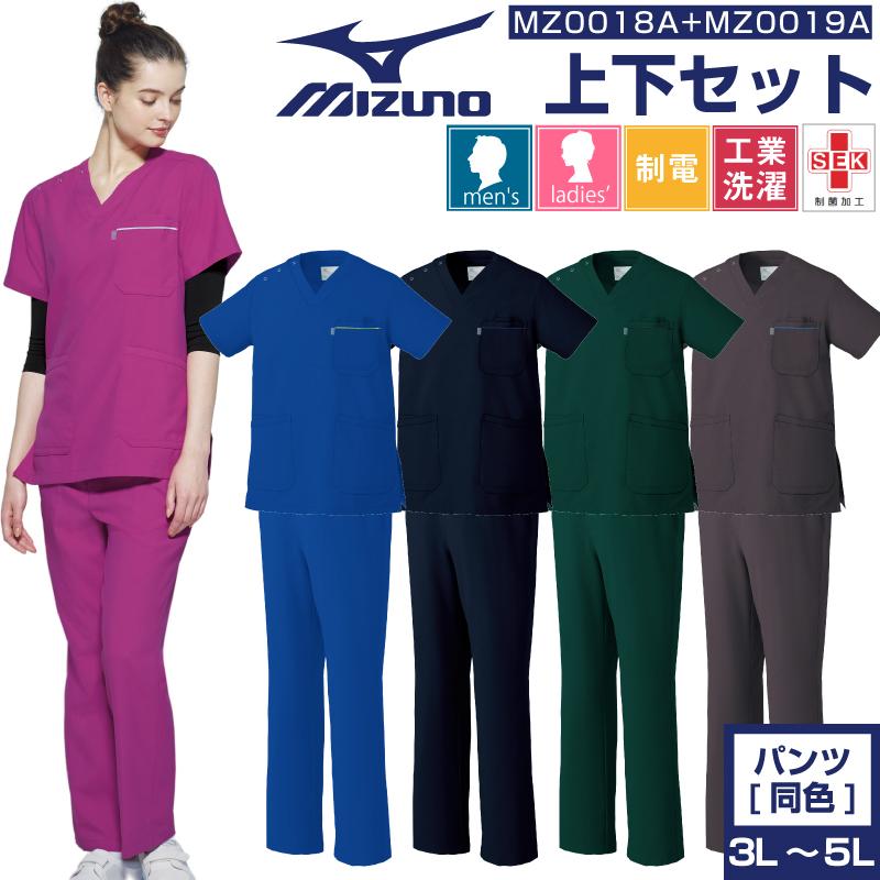 MIZUNO スクラブ 白衣 上下セット かわいい ミズノ 医療 大きい MIZUNO スクラブ 白衣 上下セット かわいい ミズノ 医療 大きい