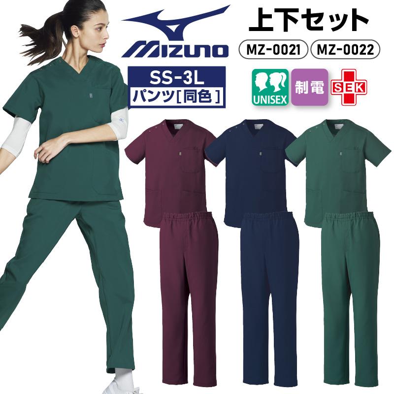 MIZUNO スクラブ 上下セット 白衣 ミズノ 医療 大きいサイズ MIZUNO スクラブ 上下セット 白衣 ミズノ 医療 大きいサイズ