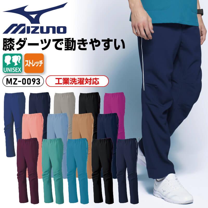 スクラブ パンツ 白衣 ミズノ レディース メンズ 女性 男性 ストレッチ 制電 消臭 工業洗濯 動きやすい ウエストゴム 前ファスナー 医療 Mizuno Mz 0093 16mz0093 イワキユニフォーム 通販 Yahoo ショッピング