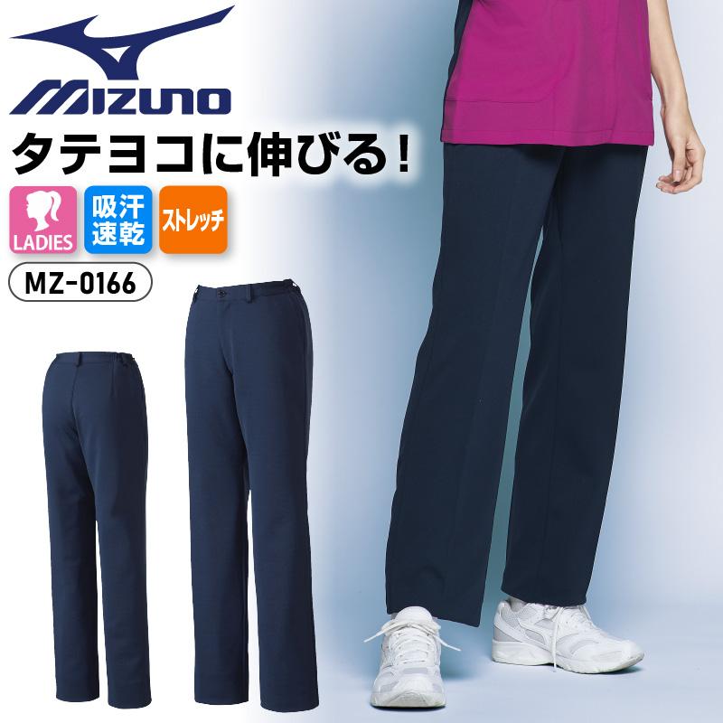 スクラブ パンツ 白衣 ミズノ レディース 女性 ストレッチ 吸汗