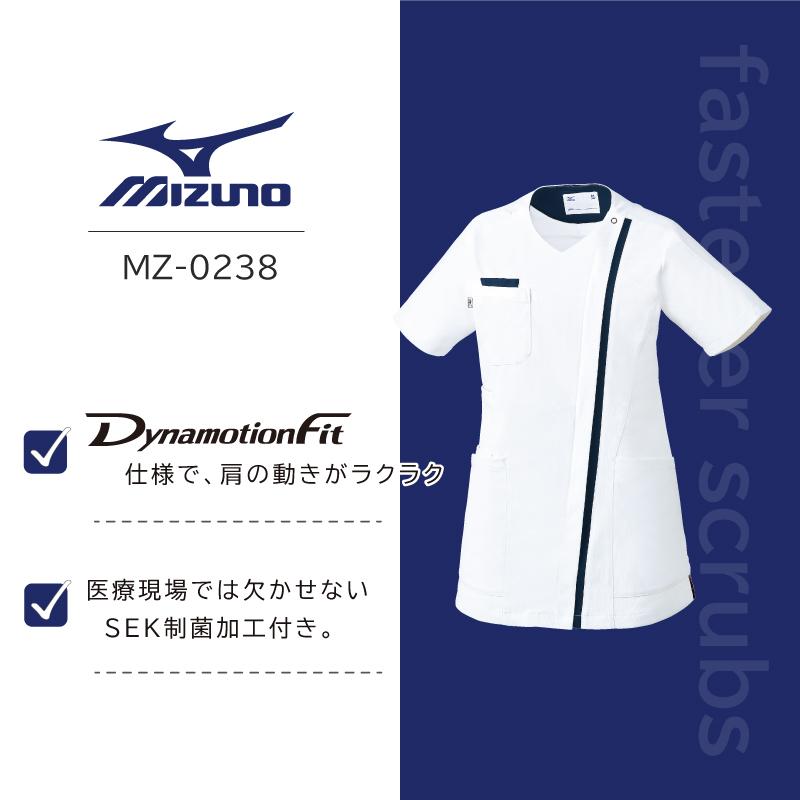 全ての スクラブ 白衣 ミズノ かわいい ストレッチ Sek 制菌加工 透け防止 制電 静電気 工業洗濯可 レディース ナース Mizuno Mz0238 年最新海外 Turningheadskennel Com