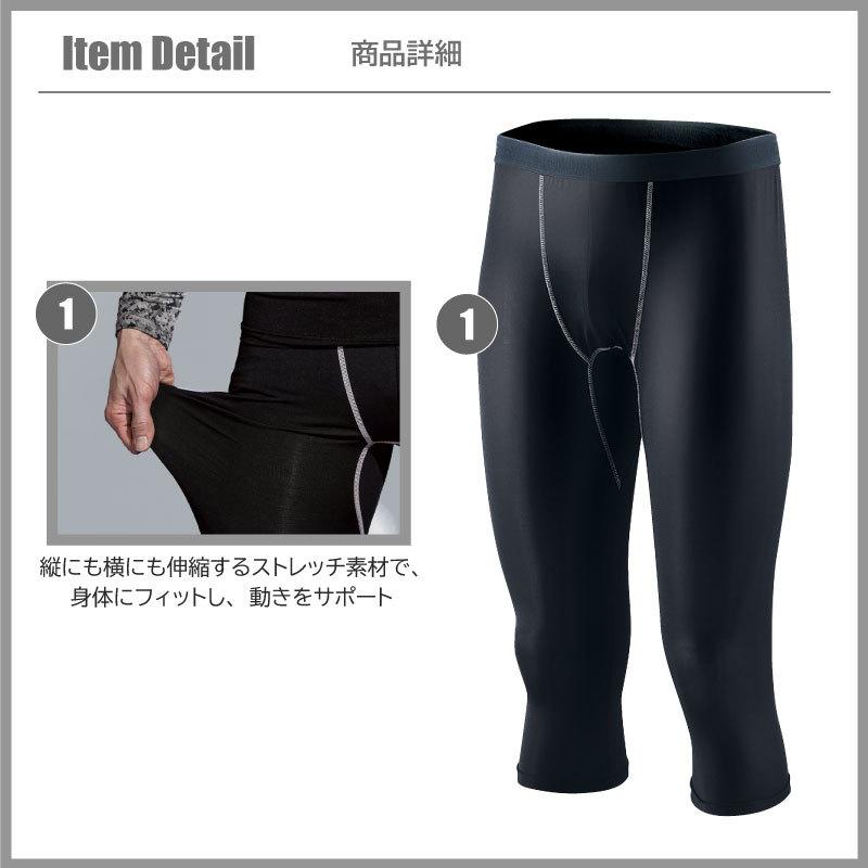 ネコポス対応可 スポーツインナー インナー パンツ メンズ 冷感 消臭 夏用 吸汗速乾 コンプレッション 接触冷感 170jw631 イワキユニフォーム 通販 Yahoo ショッピング