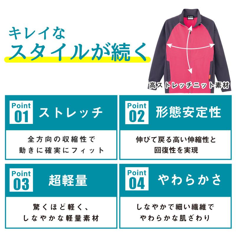 ニット ジャケット ジャージ レディース メンズ ストレッチ ニット ジャケット ジャージ レディース メンズ ストレッチ