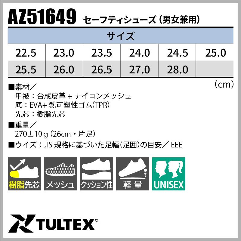 タルテックス 安全靴 セーフティシューズ レディース メンズ タルテックス 安全靴 セーフティシューズ レディース メンズ