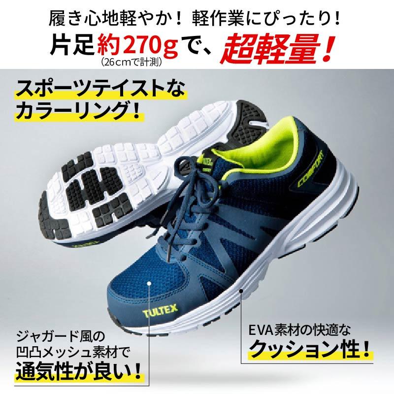 タルテックス 安全靴 セーフティシューズ レディース メンズ タルテックス 安全靴 セーフティシューズ レディース メンズ
