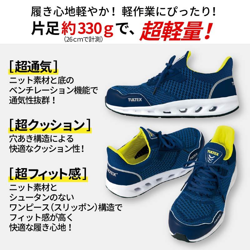 タルテックス 安全靴 セーフティシューズ レディース メンズ タルテックス 安全靴 セーフティシューズ レディース メンズ