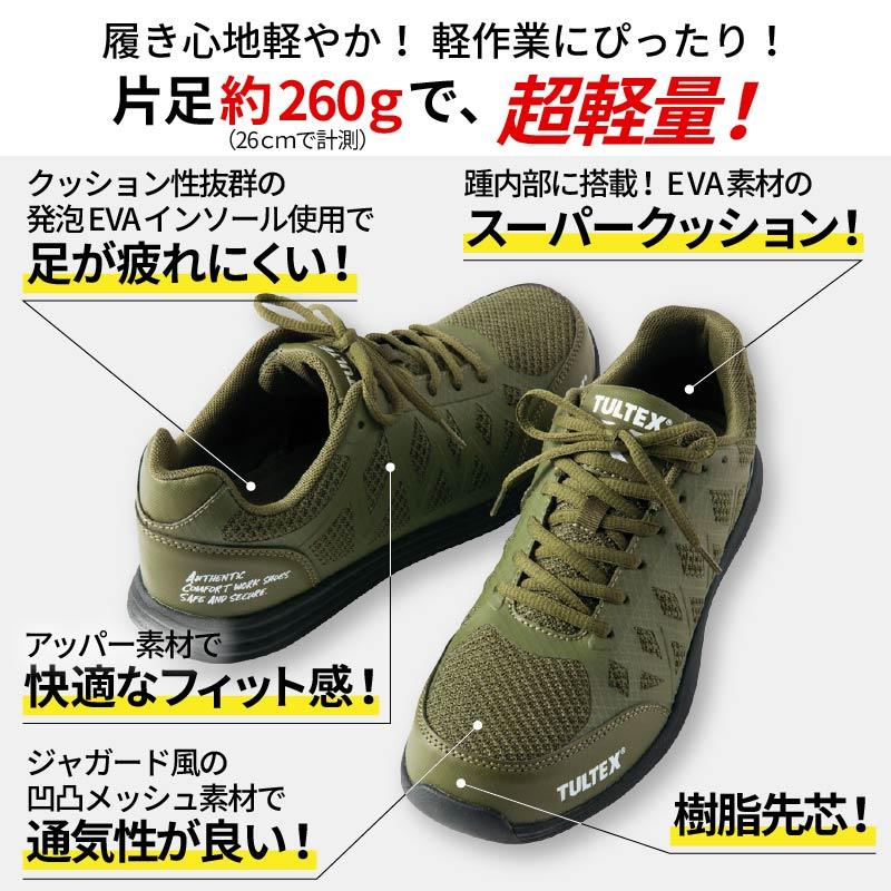 タルテックス 安全靴 セーフティシューズ 男女兼用 おしゃれ タルテックス 安全靴 セーフティシューズ 男女兼用 おしゃれ