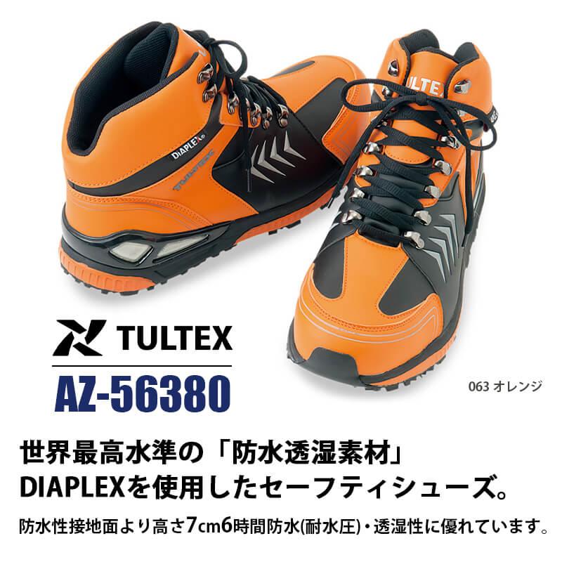 安全靴 防水 ハイカット ミドルカット スニーカー セーフティ 安全靴 防水 ハイカット ミドルカット スニーカー セーフティ