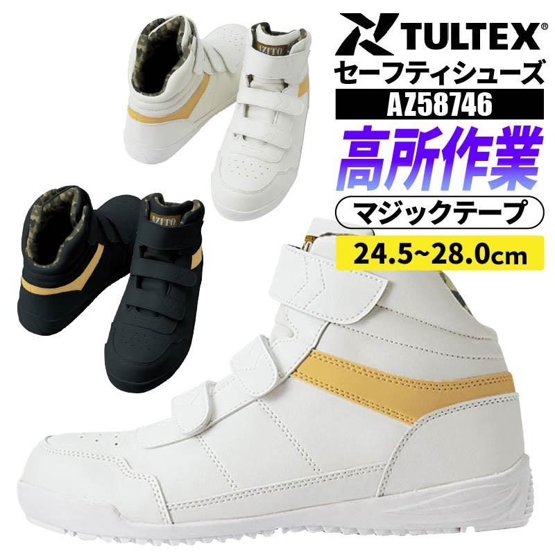 タルテックス 安全靴 セーフティシューズ レディース メンズ おしゃれ かっこいい マジックテープ スニーカー 作業 17az イワキユニフォーム 通販 Yahoo ショッピング