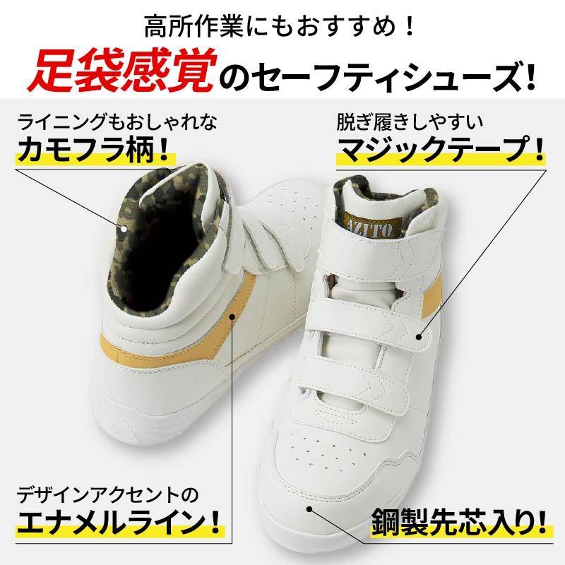 タルテックス 安全靴 セーフティシューズ レディース メンズ おしゃれ かっこいい マジックテープ スニーカー 作業 17az イワキユニフォーム 通販 Yahoo ショッピング