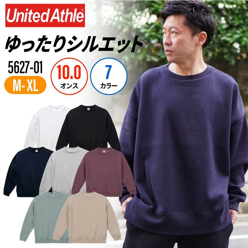 スウェット メンズ 裏起毛 ゆったり ビッグシルエット クルーネック 10.0oz 10.0オンス 無地 5627-01 ユナイテッドアスレ unitedathle :1825627-01:イワキユニフォーム - 通販 - Yahoo!ショッピング スウェット メンズ 裏起毛 ゆったり ビッグシルエット クルーネック 10.0oz 10.0オンス 無地 5627-01 ユナイテッドアスレ unitedathle :1825627-01:イワキユニフォーム - 通販 - Yahoo!ショッピング