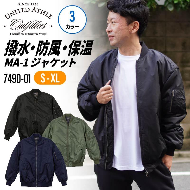 MA-1 メンズ ジャケット フライトジャケット ブルゾン ゆったり MA-1 メンズ ジャケット フライトジャケット ブルゾン ゆったり