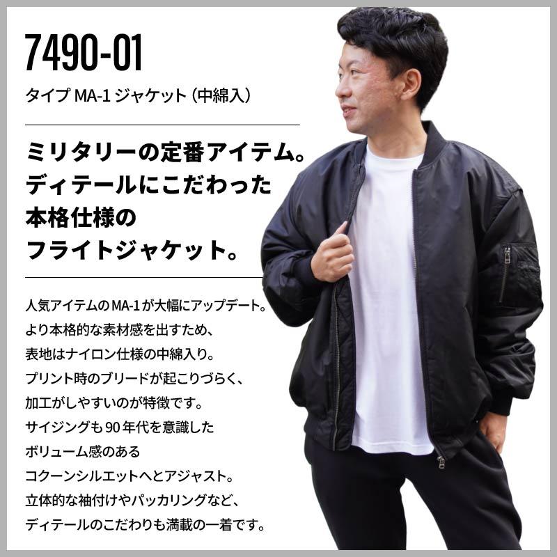 MA-1 メンズ ジャケット フライトジャケット ブルゾン ゆったり MA-1 メンズ ジャケット フライトジャケット ブルゾン ゆったり