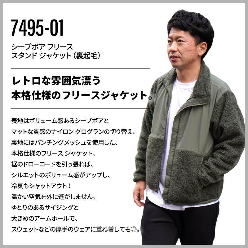 フリース メンズ ジャケット ゆったり おしゃれ 秋 冬 ボア 裏地付 スタンドカラー 防風 保温 7495 01 ユナイテッドアスレ Unitedathle 01 イワキユニフォーム 通販 Yahoo ショッピング