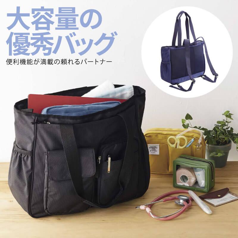 介護 訪問バッグ 訪問介護バッグ 大容量 トートバッグ 鞄 バック 男女兼用 便利 訪問看護 黒 紺 リュック akb1000 イワキユニフォーム 通販 Yahoo ショッピング