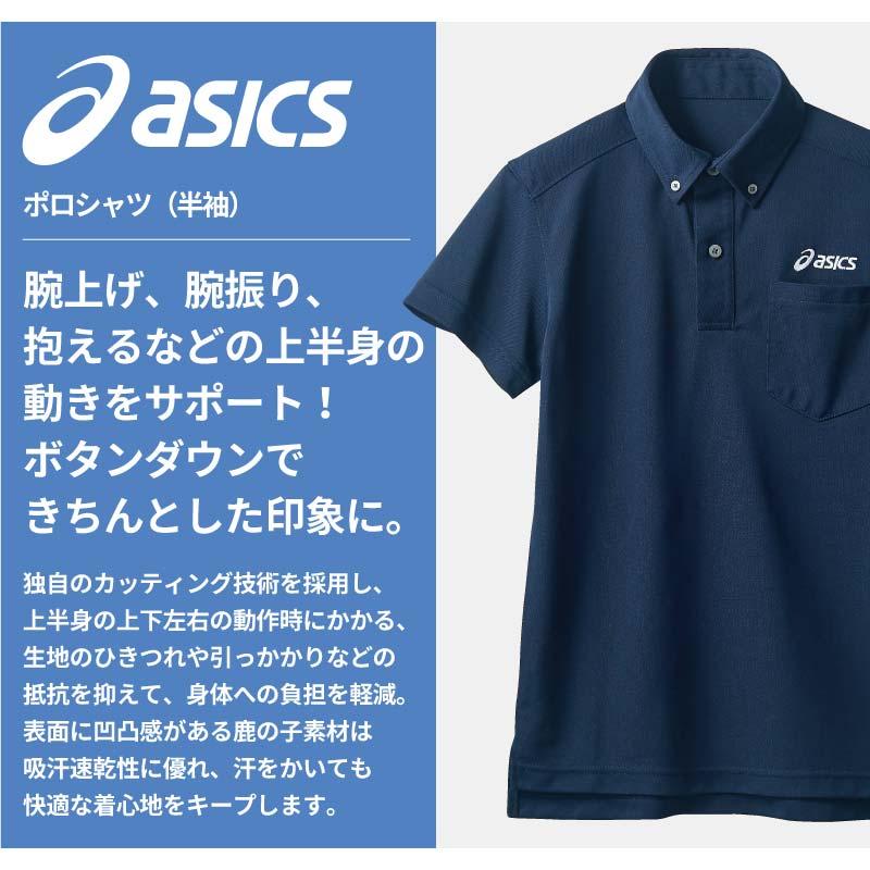 アシックス asics ポロシャツ 半袖 介護 CHM307 メンズ レディース ボタンダウン ストレッチ 制菌 吸汗 制服 ユニフォーム 介護士 CHM307 住商 モンブラン｜iwaki-uni｜03