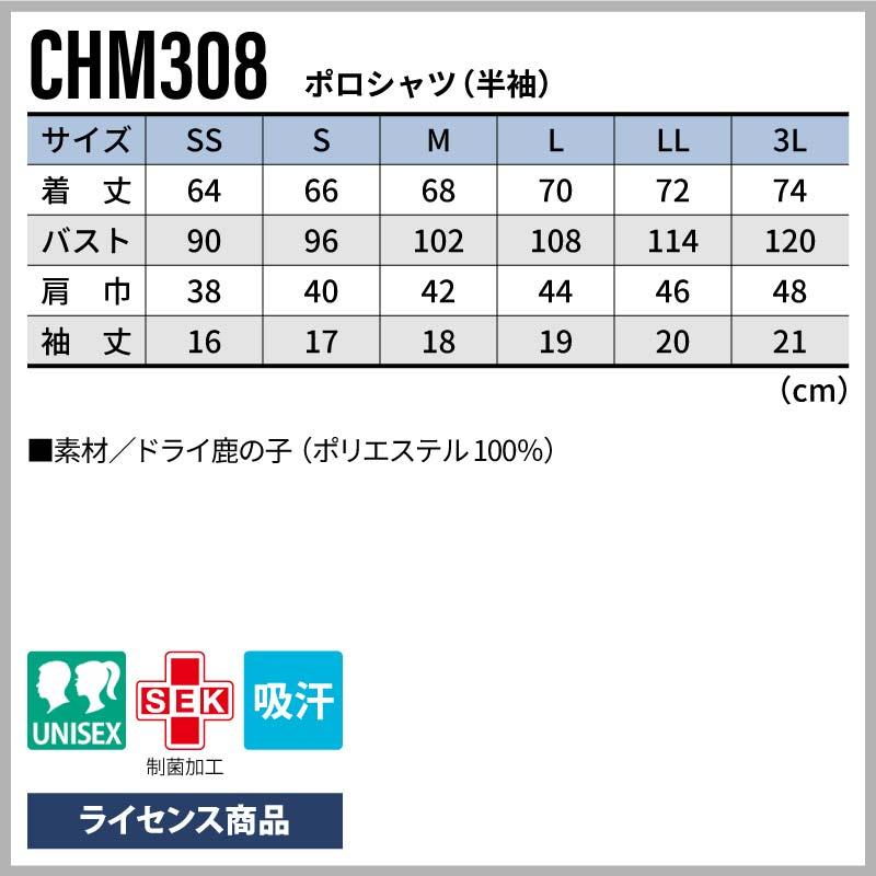 アシックス asics ポロシャツ 半袖 介護 CHM308 メンズ レディース ポケット ボタンダウン ストレッチ 制菌 吸汗 制服 ユニフォーム 介護士 住商 モンブラン｜iwaki-uni｜14