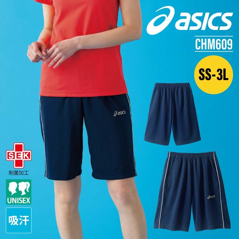 asicsユニホーム短パン