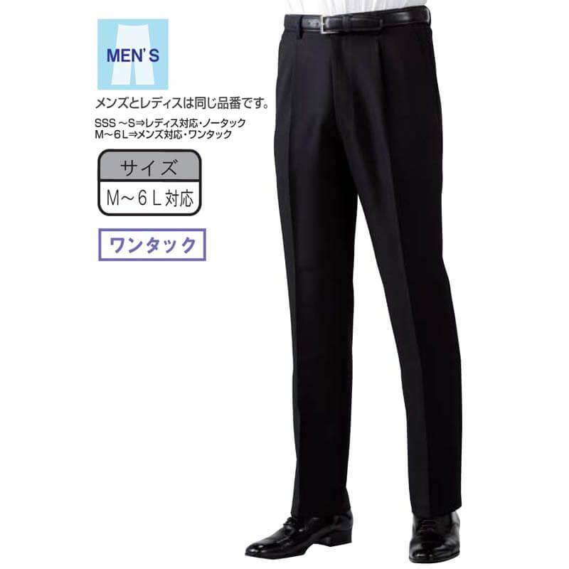 飲食用スラックスパンツ 住商モンブラン GV7501 男女兼用 居酒屋 ホール 黒 ブラック :20gv7501:イワキユニフォーム - 通販 - Yahoo!ショッピング 飲食用スラックスパンツ 住商モンブラン GV7501 男女兼用 居酒屋 ホール 黒 ブラック :20gv7501:イワキユニフォーム - 通販 - Yahoo!ショッピング