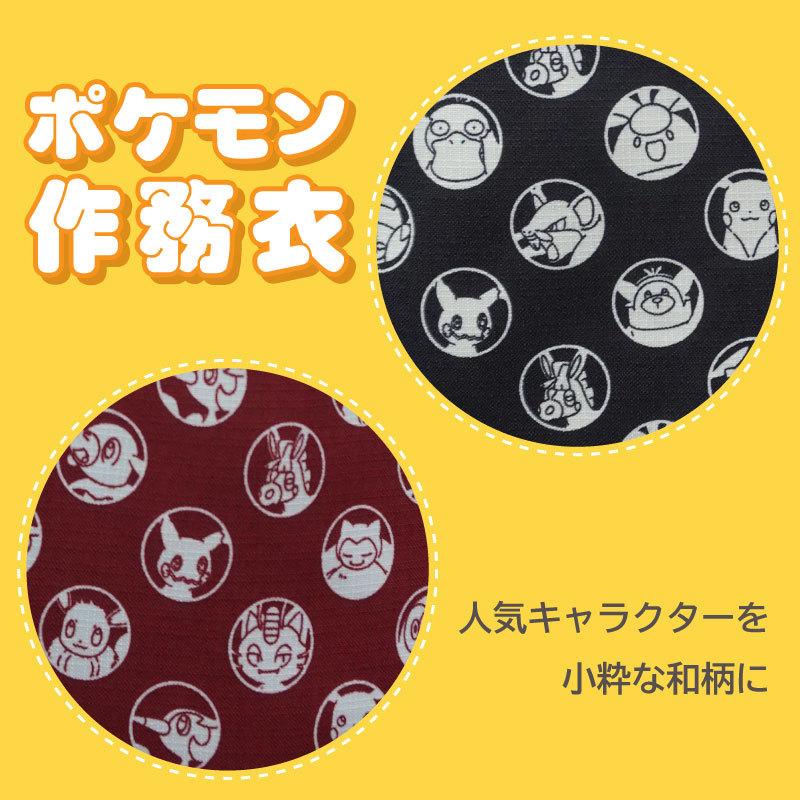ポケモン 作務衣 上下セット メンズ パジャマ 大人用 さむえ サムイ ギフト 祭服 ピカチュウ イーブイ ミュウ 親子ペア ペアルック 23ppau1902set イワキユニフォーム 通販 Yahoo ショッピング