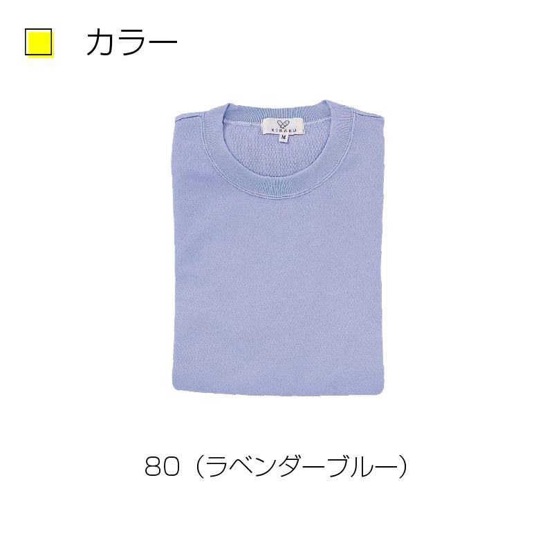 ｔシャツ レディース 半袖 メンズ ティーシャツ 白 無地 メンズ スポーツウェア ジム uネック 介護 ユニフォーム 作業服 キラク CR003｜iwaki-uni｜08