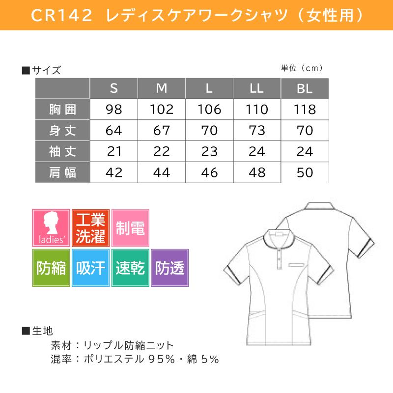 レディースケアワークシャツ 29CR142｜iwaki-uni｜09