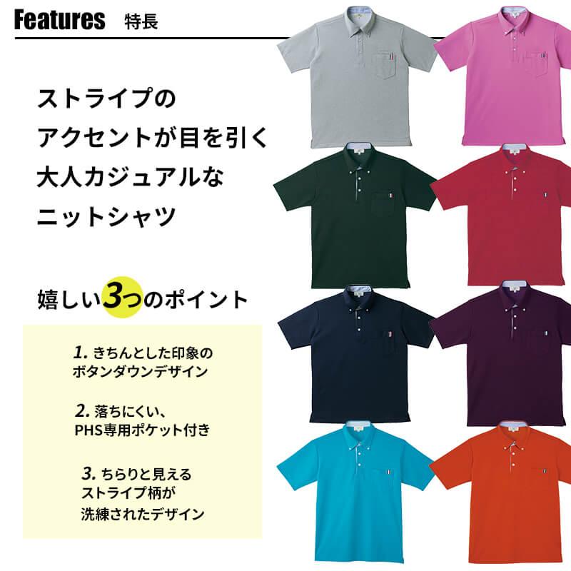 ポロシャツ 介護 ニットシャツ 介護ユニフォーム｜iwaki-uni｜02