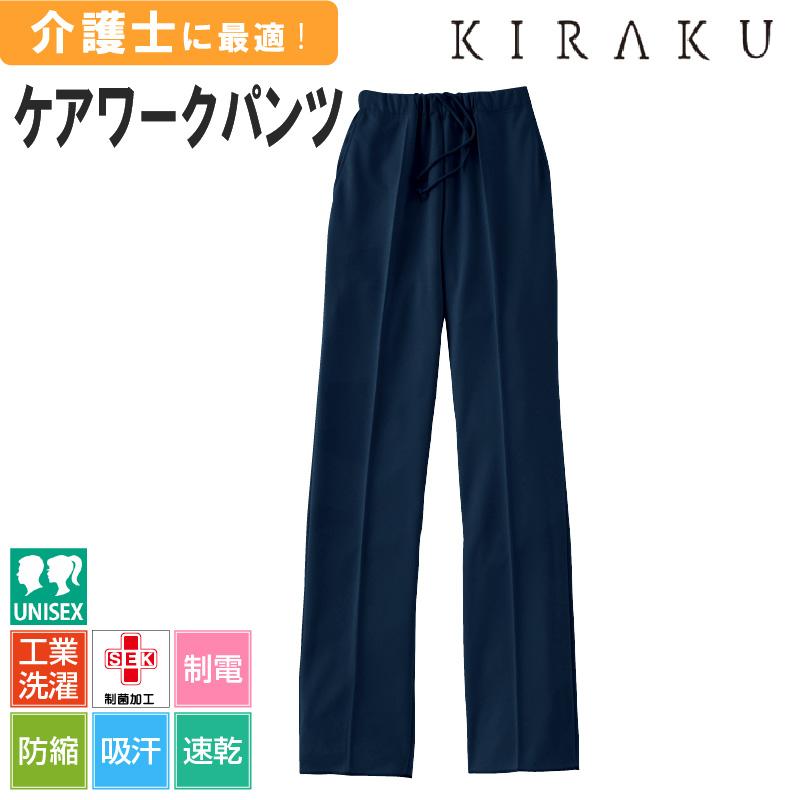 ジャージ パンツ レディース メンズ ゆったり 大きいサイズ スポーツウェア ジム 静電気防止 介護 ユニフォーム 作業服 キラク Cr555 29cr555 イワキユニフォーム 通販 Yahoo ショッピング