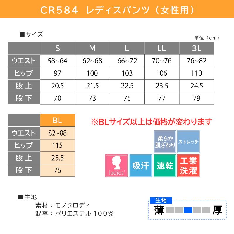 パンツ レディース ケアワークパンツ 介護 作業服 ストレッチ シンプル スポーツ 作業服 ユニフォーム 介護士 キラク 584｜iwaki-uni｜10