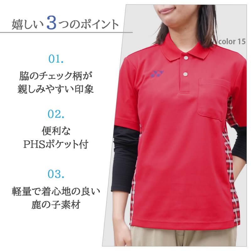 介護 ポロシャツ YONEX 男女兼用/吸汗速乾/無地 (トンボ 介護 ポロシャツ YONEX 男女兼用/吸汗速乾/無地 (トンボ
