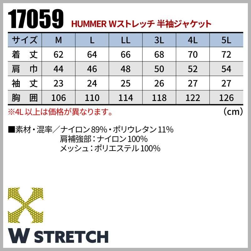 ジャケット メンズ ストレッチ 立ち襟 半袖 半袖ジャケット アウター Hummer ハマー 軽量 冷感 かっこいい おしゃれ 作業着 作業服 イワキユニフォーム 通販 Yahoo ショッピング
