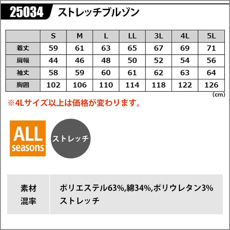 作業着 ブルゾン 長袖 ストレッチ 秋冬 AW オールシーズン 25034 アタックベース atackbase｜iwaki-uni｜13