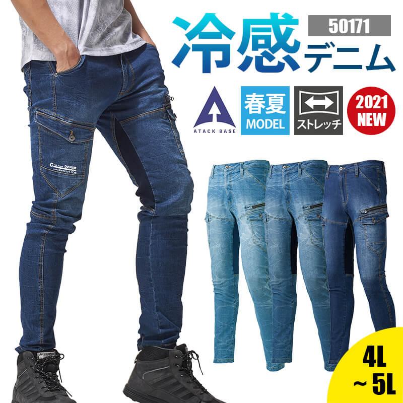 値頃 接触冷感 夏 ジーンズ ストレッチ カーゴパンツ パンツ デニム 冷たい Atackbase アタックベース レディース メンズ 涼しい ボトムス カラー 02 ネイビー Www Incubar Org
