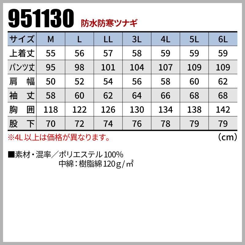 作業服 つなぎ 冬 防寒 長袖 HUMMER 防水 フード 作業着 ツナギ メンズ 951130 防水防寒ツナギ アタックベース｜iwaki-uni｜11