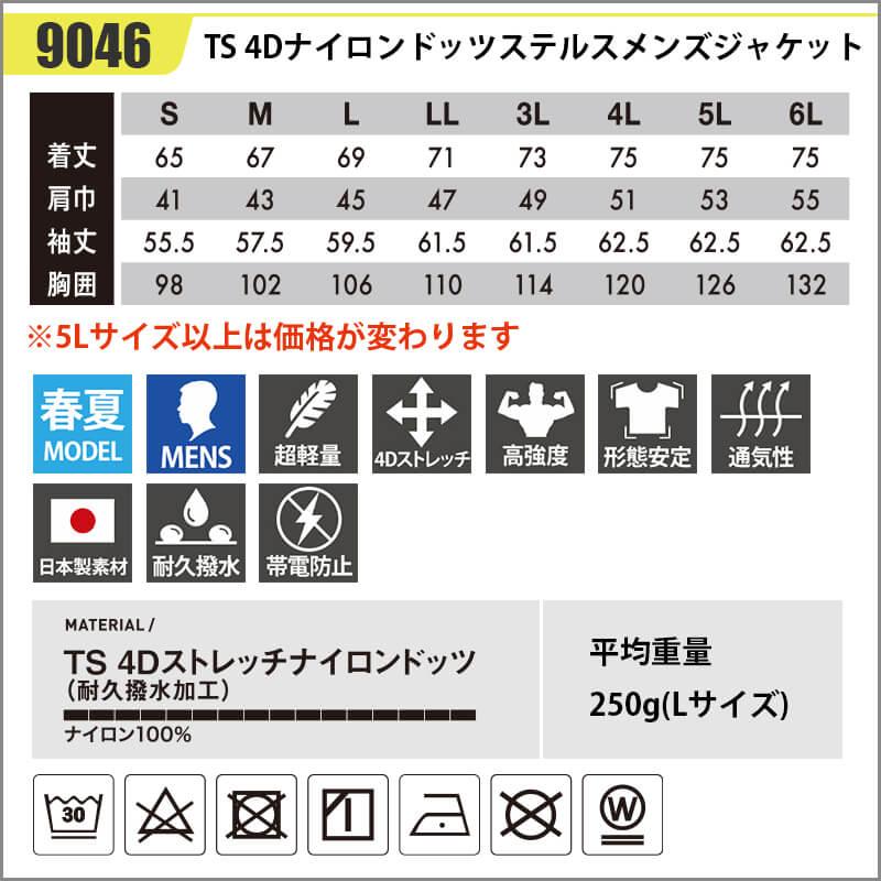 TSデザイン 春夏 スーツ セット セットアップ メンズ ステルス TSデザイン 春夏 スーツ セット セットアップ メンズ ステルス