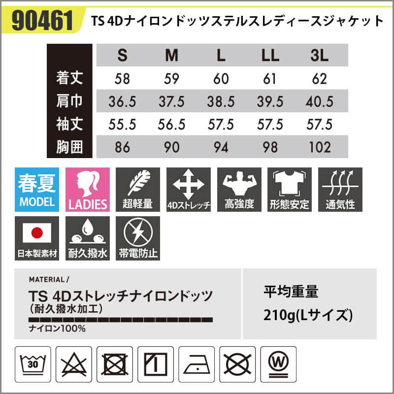 TSデザイン 春夏 スーツ セット セットアップ レディース ステルス 撥水 NEO撥水 ストレッチ 通気性 夏用 女性用 90461 90421 TS DESIGN : 3990461-set : イワキユニフォーム - 通販 - Yahoo!ショッピング TSデザイン 春夏 スーツ セット セットアップ レディース ステルス 撥水 NEO撥水 ストレッチ 通気性 夏用 女性用 90461 90421 TS DESIGN : 3990461-set : イワキユニフォーム - 通販 - Yahoo!ショッピング