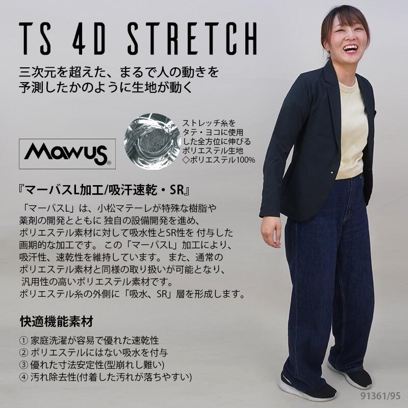 Ts 4d ステルスレディースジャケット 藤和 Ts Design S 3l 913シリーズ イワキユニフォーム 通販 Yahoo ショッピング