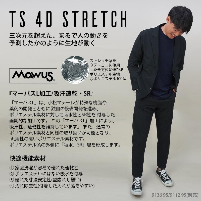 リモートワーク テレワーク ジャケット ストレッチ 洗える 洗濯 スーツ Ts4dステルスメンズジャケット 藤和 Tsdesign 9136 イワキユニフォーム 通販 Yahoo ショッピング