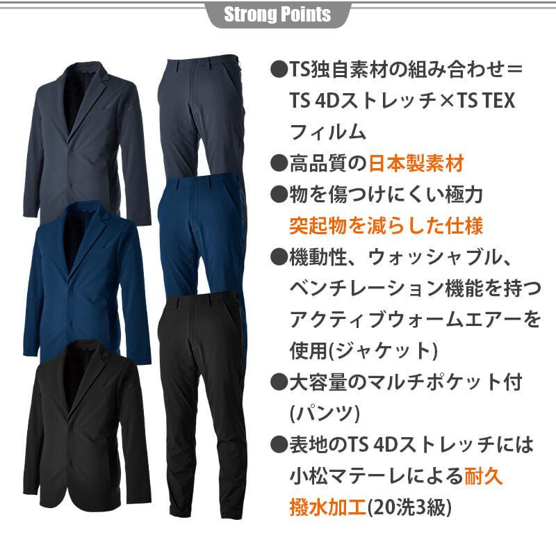 スーツ　メンズ　セットアップ　保温　テレワーク　リモートワーク　ジャケット　秋冬　ストレッチ　上下　防風　パンツ　洗える　洗濯