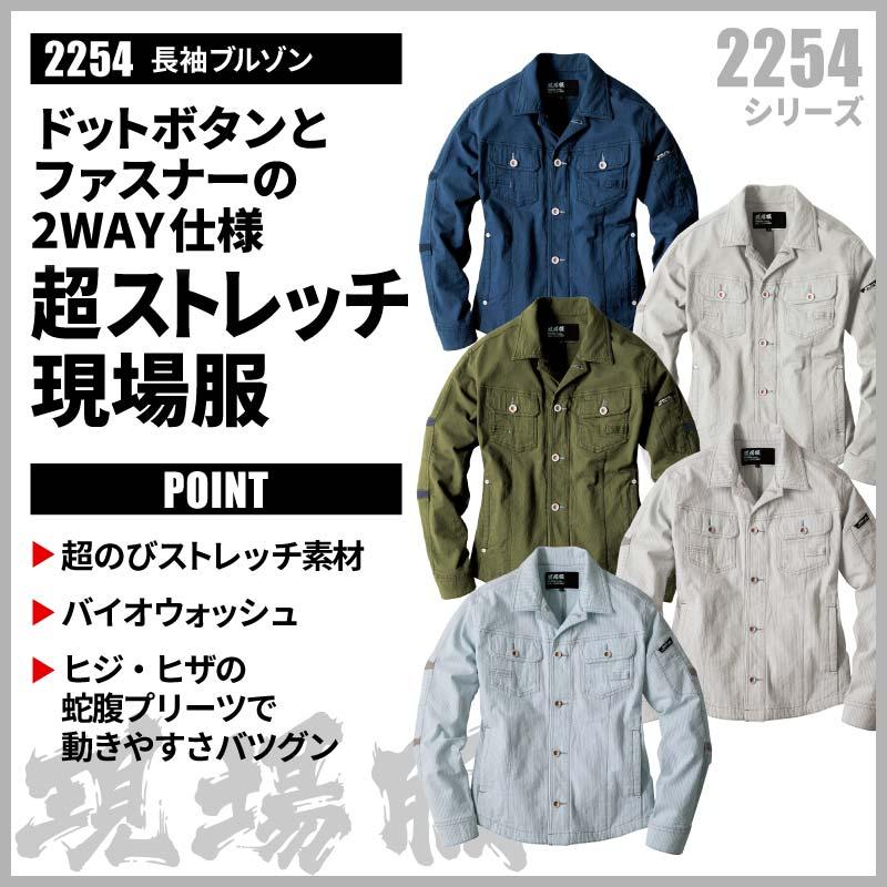 長袖ブルゾン ブルゾン メンズ ストレッチ 長袖 作業着 作業服 長袖ブルゾン ブルゾン メンズ ストレッチ 長袖 作業着 作業服